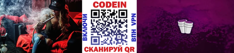 ОМГ ОМГ маркетплейс  что такое   Нижняя Салда  Кодеин Purple Drank 