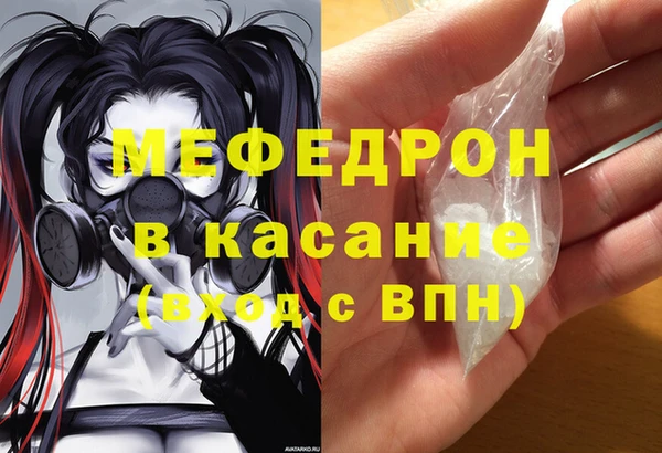 мефедрон Струнино