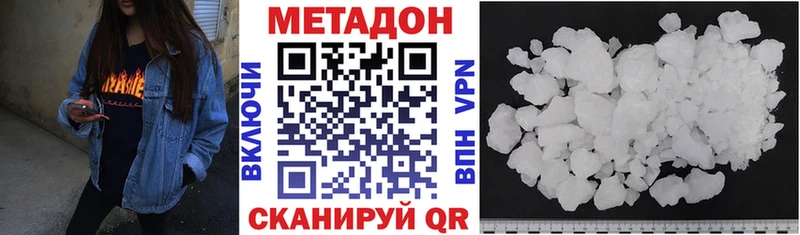МЕТАДОН VHQ  blacksprut сайт  Нижняя Салда 